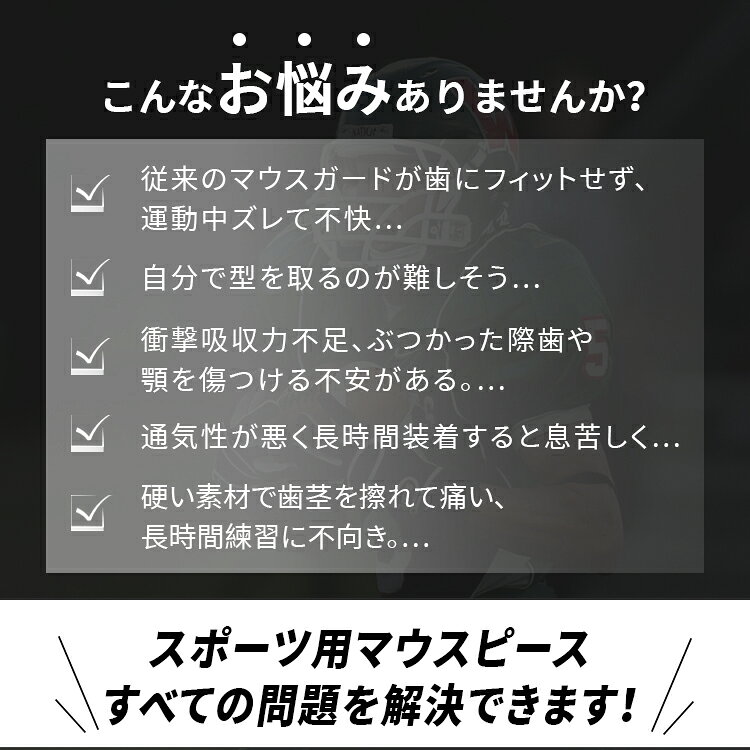 3D 立体マウスガード 大人用 食品グレード EVA 複数回熱成型可能 緩衝ベース構造 ...