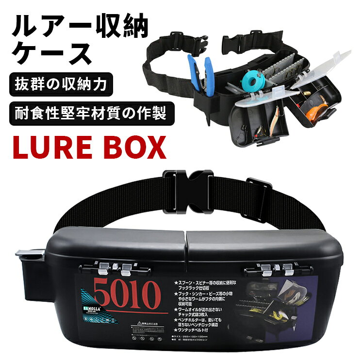 メーカー希望小売価格はメーカーカタログに基づいて掲載しています 釣り具用タックルボックスは、アウトドアでの釣りをより快適にするための多機能ウェストバッグです。大容量でありながら、コンパクトなデザインが特徴で、釣り小物やルアー、釣り針を効率的に収納できます。耐食性と高強度を兼ね備えた素材を使用しており、長期間の使用にも耐えます。ペンチや釣り針用のセパレータ、整理整頓が簡単です。実用的な工具箱として、釣りの際に必要なアイテムをすぐに取り出せる便利さを提供します。内容 フィッシングウエストバッグ カラー展開 ブラック サイズ展開 27*11*10cm 素材 PP 注意事項 　　　　 商品写真はできる限り実物の色に近づけるよう徹底しておりますが、 お使いのモニター設定、お部屋の照明等により実際の商品と色味が異なる場合がございます。 画像のサイズ表をご参考ください。実物を一つ一つ採寸しておりますので、2〜3センチの誤差が出る場合がございますが、ご了承ください。 商品説明文 釣り具用タックルボックスは、アウトドアでの釣りをより快適にするための多機能ウェストバッグです。大容量でありながら、コンパクトなデザインが特徴で、釣り小物やルアー、釣り針を効率的に収納できます。耐食性と高強度を兼ね備えた素材を使用しており、長期間の使用にも耐えます。ペンチや釣り針用のセパレータ、整理整頓が簡単です。実用的な工具箱として、釣りの際に必要なアイテムをすぐに取り出せる便利さを提供します。 安心保障 ●7日間!!サイズ・カラー交換OK♪ 　　・到着日から7日間対応致します。 　　・在庫がある商品に限ります。 　　・出荷時・返送時送料はお客様負担となります。 ●7日間、返品OK◎ 　　※イメージ違いによる返品も可 　　・到着日から7日間対応致します。 　　・出荷時・返送時送料はお客様負担となります。 ※お客様都合の返品・交換はすべて未使用品に限ります。