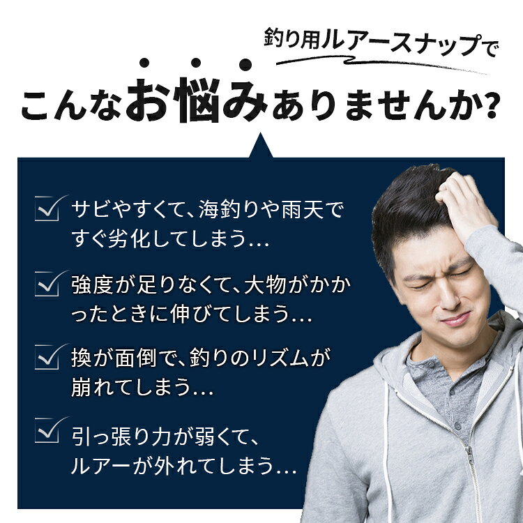 GYOKUHOUのルアースナップ 強化タイプ 100 枚入り 速交換 防錆 黒ニッケルメッキ 3kg～83kg 対応 高強度 糸絡み防止 釣り具 フィッシング ジギング トローリング｜アングル2