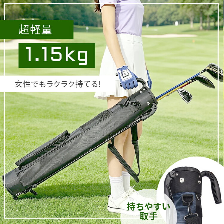 ゴルフスタンドバッグ 超軽量 1.15kg 自立式 クラブケース 3~5 本収納 撥水加工 ナ...