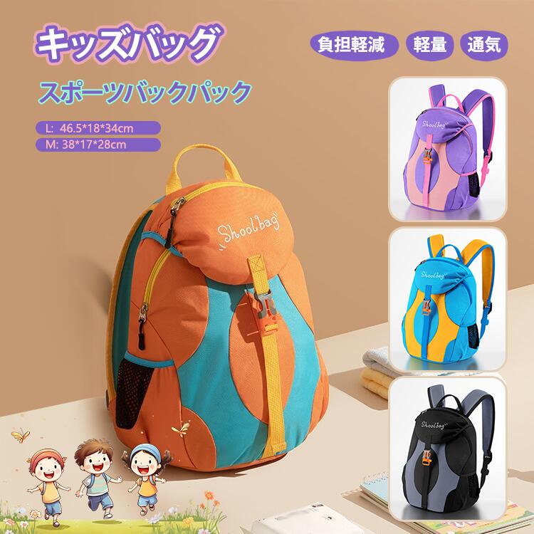 キッズバッグ リュックサック ダブルショルダーバッグ スポーツバックパック ナップザック ジムサック 軽量 通気 お出かけ 練習 女の子 男の子 小学生 オック...