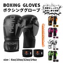 ボクシンググローブ キックボクシング サンドバック バンテージ 格闘技 メンズ レディース プロ トレーニング 練習 男女兼用 PUレザー ストレス解消 ムエタ...