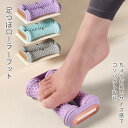 足痩め 足つぼローラー フットローラー 足裏 マッサージ 足ツボ 足つぼ 足ツボマッサージ足ツボマット コンパクト 足裏刺激 健康サポート 足押さえ 立ち対応 座り対応 高品質 TPE 素材 耐久性 アーチの陥没を改善 円弧デザイン 身体の曲線にフィット 柔らかくて硬すぎない