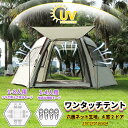 テント ワンタッチテント アウトドア 自動テント 1-8人用 1-4人用 キャンプ 六面ネット生地 4 窓 2 ドア 3 秒自動展開 紫外線防止 紫外線を防ぐ ...