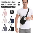 ボディバッグ ショルダーバッグ ウエストポーチ カバン コンパクト 小さめ 横型 タイプ 斜め掛け 斜め掛けバッグ 両肩 両肩バッグ 実用性 耐久性 防撥水 男女兼用 男女兼用 大容量 ボディフィット設計 軽量 超軽量 肩ストラップ 高密度 通気性 細やか テクスチャー
