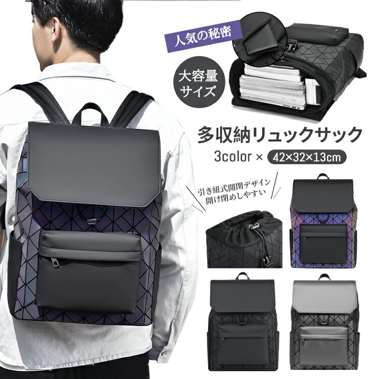リュック 多収納リュックサック リュックサック 軽い 軽量 大容量 メンズ バックパック引き紐式開閉デ..