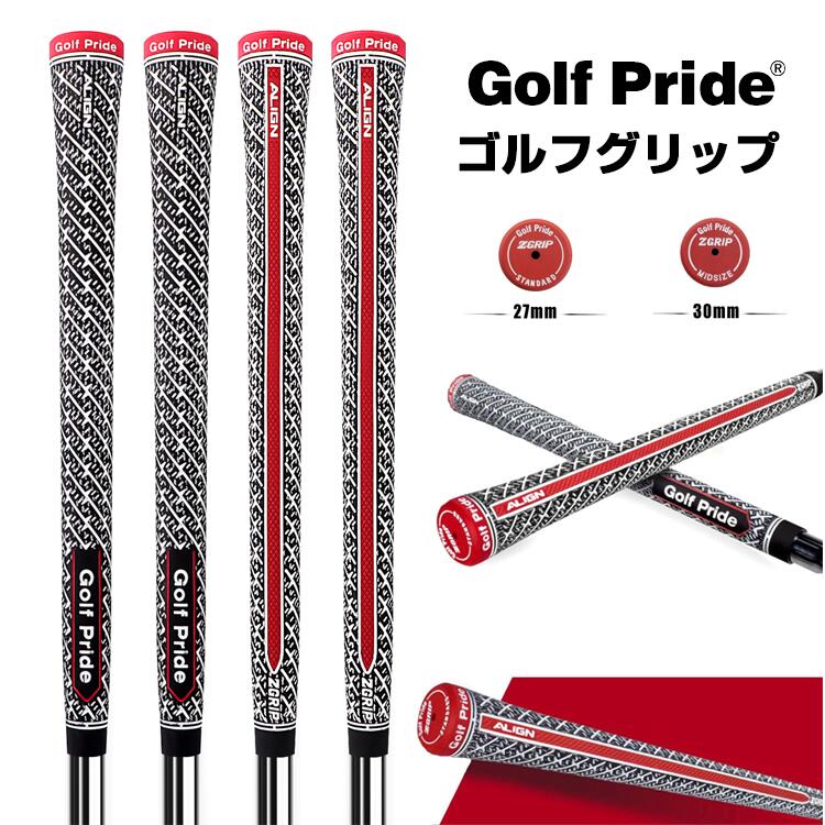 ゴルフプライド グリップ ゴルフ グリップ ミッドサイズ スタンダード ゴルフグリップ セット 5本セット ゴルフ ストレート グリップ ゴルフプライド バック...