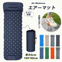 エアマット 防災 キャンプマット エアーマット シングルサイズ 足ふみマット エアマット マットレス 車中泊マット 軽量 弾力 コンパクト キャンプ用品 防災 ...