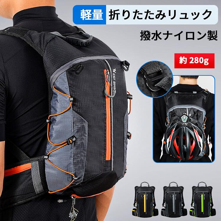 サイクリング ランニング リュック 自転車 メンズ レディース ハイドレーションパック対応 10L 撥水 登..