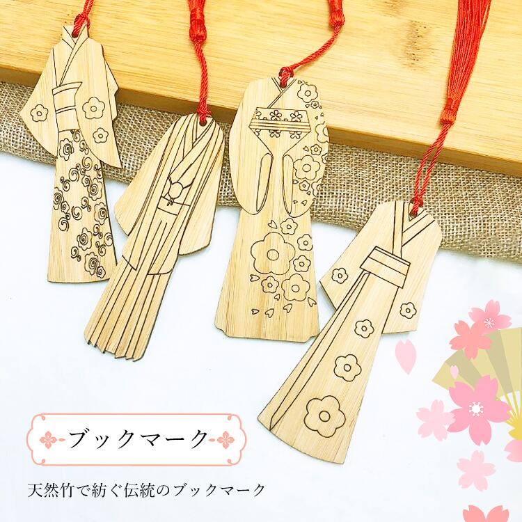 ブックマーク しおり 天然竹ブックマーク 天然竹素材 伝統工芸風 和服デザイン 繊細な彫刻 職人の手彫り 日本の美 読書小物 カービング技術 艶やかな模様 丈夫...