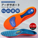 インソール 中敷き 足にやさしい 衝撃吸収 扁平足 土踏まず アーチサポート 靴 中敷 疲れない 消臭 ジェル メンズ レディース スニーカー 立ち仕事 O脚の...