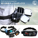 釣り具用タックルボックス フィッシングウエストバッグ ヒップバッグ ウェストバッグタイプ 多機能釣り小物収納 ルアーケース 釣り針収納セパレータ 大容量 多機能...