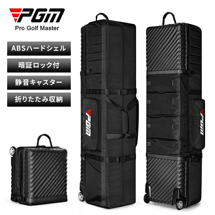 トラベルカバー 多機能 防水 丈夫 ゴルフバッグ ロック キャスター付き ABSハードシェル 静音キャスター 折りたたみ コンパクト収納 アウターポケット 旅行 輸送用 移動 スムーズ 静音設計 耐久 耐摩耗 ハンドル 持ち運び 滑り止め メンズ レディース