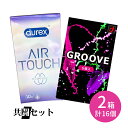 【今だけ!リッチ潤滑ゼリー 1本付き】共闘セット durex DUREX デュレックスコンドームエアタッチたっぷりゼリー 10個入 GROOVE 6個入 コンドーム 避妊具 ゴム スキン ラテックス 天然ゴム 生感覚 フィット 着け心地 薄い 柔らかい 高潤滑