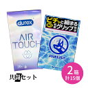 【今だけ!リッチ潤滑ゼリー 1本付き】共闘セット durex DUREX デュレックスコンドームエアタッチたっぷりゼリー 10個入 SQUEEZE 5個入 コンドーム 避妊具 ゴム スキン ラテックス 天然ゴム 生感覚 フィット 着け心地 薄い 柔らかい 締まる グリップ 強圧 サガミ
