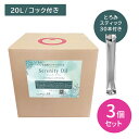 【お買い物マラソン ポイントUP!】【3個セット 合計60L】マッサージオイル 水溶性 オイル 業務用 セレニティオイル 20L(25kg) とろみスティック3...