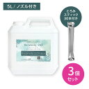 【お買い物マラソン ポイントUP!】【3個セット 合計15L】マッサージオイル 水溶性 オイル 業務用 セレニティオイル 5L(6.25kg) とろみスティック...