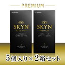 コンドーム 避妊具 SKYN 5個入り アイアール 2箱セット ゴム スキン 避妊 新素材 レギュラーサイズ ゼリー付き プレミアム プレミア ORIGINAL PREMIUM 不二ラテックス フジラテ