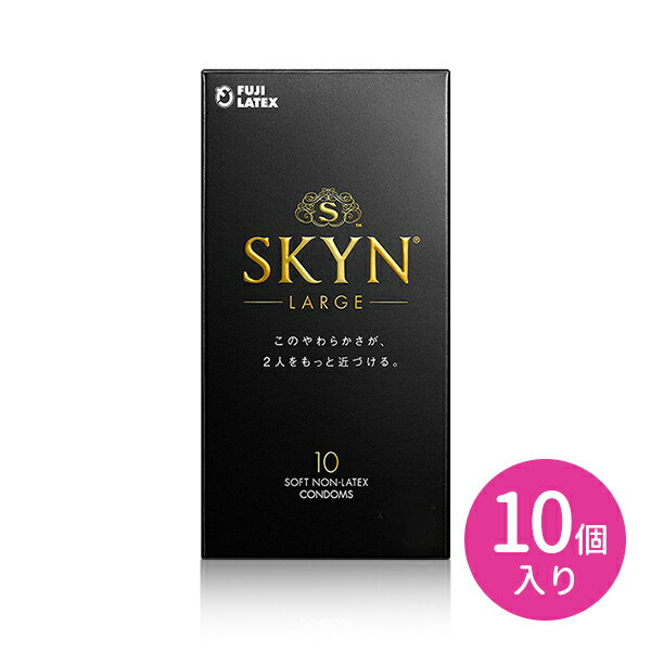 【お買い物マラソン限定 ポイント2倍】コンドーム 避妊具 ゴム SKYN LARGE ラージ 10個入り アイアール スキン 避妊 …