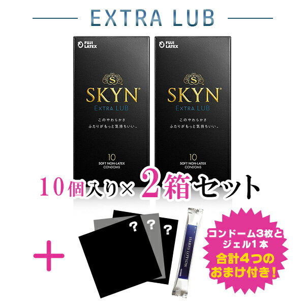 【お買い物マラソン限定 ポイント2倍】【コンドーム ジェル プレゼント中】コンドーム 避妊具 ゴム SKYN EXTRALUB エ…