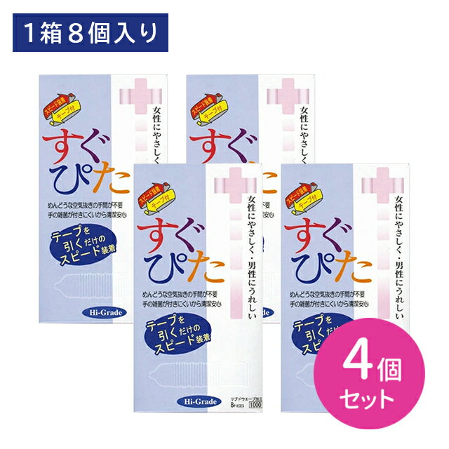 【ブラックフライデー限定 ポイントUP！】【4個セット】すぐぴた1000 8個入り 避妊具 コンドーム こんどーむ 天然ゴム うすい 薄い フ..