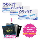 【お買い物マラソン限定 ポイント2倍】【3箱セット＋SKYN1枚＋お試しコンドーム2枚プレゼント中】めちゃうす1000 12個入り SKYN付き コンドーム 避妊具 男性用 こんどーむ スキン Mサイズ 潤滑ゼリー カラー ブルー 不二ラテックス フジラテ