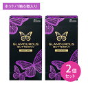 【2個セット】グラマラスバタフライ ホット 6個入 コンドーム こんどーむ 避妊具 スキン ラテックス製 温かい ぬくもり 温感 ゼリー ジェル フィット 装着簡単 たっぷり ジェクス