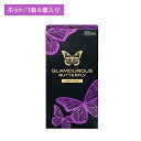 グラマラスバタフライ ホット 6個入 コンドーム こんどーむ 避妊具 スキン ラテックス製 温かい ぬくもり 温感 ゼリー ジェル フィット 装着簡単 たっぷり ジェクス