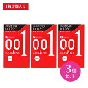 【3個セット】オカモトゼロワン 3個入り コンドーム こんどーむ 避妊具 スキン 薄い 柔らかい しなやか フィット感 ジェル ぬくもり 締め付け感なし