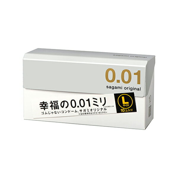 サガミオリジナル001 Lサイズ 10個入り 最薄 コンドーム 避妊具 こんどーむ sagami 相模ゴム 天然ゴムアレルギーなし 個包装 取り出しやすい オープン キャンペーン プレゼント付き