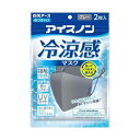 アイスノン 冷涼感マスク グレー 2枚入り 白元アース 夏 高通気 立体 UVカット 接触冷感 吸水速乾 洗える 繰り返し使える 長さ調整可能 ひんやり