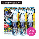 【3個セット】熱中対策シャツクールモンスター100ml ひんやり 冷たい さっぱり すっきり リフレッシュ ミスト スプレー 汗 匂い 消臭 持ち運び 携帯 スポーツ 運動 レジャー フェス 外仕事 屋外作業 ボディ 身体 小林製薬