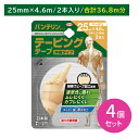 【お買い物マラソン ポイントUP!】【4個セット 合計8本】バンテリン テーピングテープ(伸縮タイプ) 25mm×4.6m(2本入) ベージュ 手首 指 保護 伸縮性 伸びる 剥がれにくい ムレにくい かぶれにくい 突き指 ケガ予防 リハビリ 関節保護(4)
