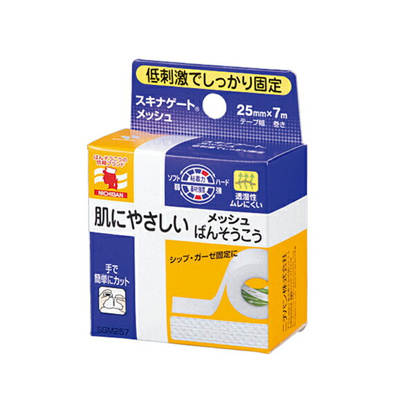 スキナゲート メッシュ 25mm×7m サージカルテープ ばんそうこう 絆創膏 低刺激 肌にやさしい 包帯 ガーゼ 湿布 固定 透湿性 柔軟性 ムレにくい 簡単にカット 衛生日用品 ケア用品 ケアグッズ ニチバン