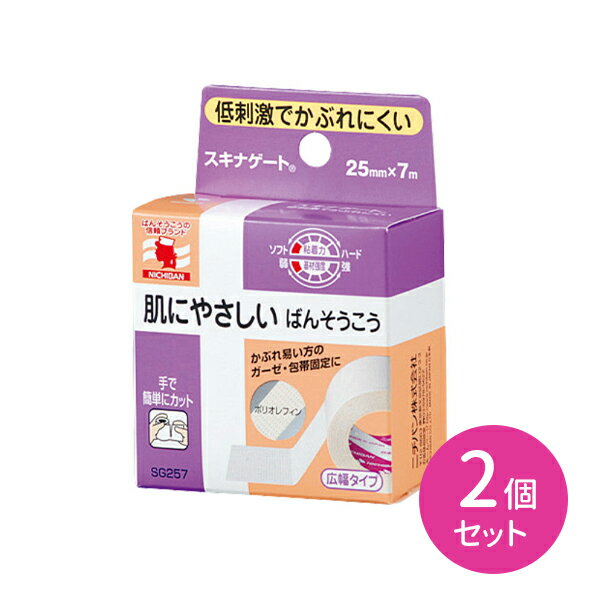 スキナゲート 25mm×7m 2個セット サージカルテープ ばんそうこう 絆創膏 低刺激 かぶれにくい 透湿性 柔軟性 ムレにくい ガーゼ 包帯 固定 簡単にカット 衛生日用品 ケア用品 ケアグッズ ニチバン