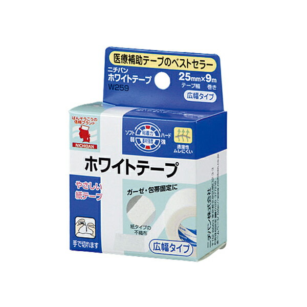 ホワイトテープ 広幅タイプ 25mm×9m サージカルテープ ばんそうこう 絆創膏 紙テープ 不織布 医療補助 透湿性 蒸れにくい やさしい ガーゼ 包帯 湿布 固定 簡単にカット 衛生日用品 ケア用品 ケアグッズ ニチバン ガーゼ・包帯固定に、やさしい紙テープ！ 【商品説明】●しなやかな紙タイプの不織布にアクリル系粘着剤を塗布した紙テープです。●ガーゼや包帯止め、シップ剤の固定などに適しています。●高透湿性でムレが少ないです。●病院などの医療機関でも使用されています。【サイズ】25mm×9m【原材料・素材】不織布、アクリル系粘着剤【注意事項】●皮ふを清潔にし、よく乾かしてからご使用ください。●傷口には直接貼らないでください。●皮ふ刺激の原因となりますので、引っ張らずに、貼ってください。●本品の使用により、発疹・発赤・かゆみ等が生じた場合は使用を中止し、医師又は薬剤師に相談してください。●皮ふを傷めることがありますので、はがす時は、体毛の流れに沿ってゆっくりはがしてください。●小児の手の届かないところに保管してください。●直射日光をさけ、なるべく湿気の少ない涼しい所に保管してください。【内容量】1巻入り 5