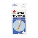 ネット包帯 足・肘用 伸縮性 チューブ状 ガーゼ パッド 湿布 固定 ズレ防止 足 膝 肘 ひざ ひじ 関節 ケガ 衛生日用品 ケア用品 ケアグッズ ニチバン(4)