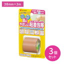 【3個セット】粘着包帯 よくのび 38mm×3m 伸縮性 伸びる 手切れ性あり 固定 保護 湿布 ガーゼ かぶれにくい ひざ 膝 足首 通気性 保管 携帯 ケー...