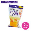【2個セット】つきつきホータイ 4cm×4.5m 伸縮性包帯 自着性 巻くだけ 押さえるだけ 指 手首 便利 手軽 止め具不要 ケース付き スポーツ 部活 運動...