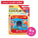 バトルウィン くっつくバンデージ 指・手首用 25mm×4m 4個セット 伸縮性包帯 テーピング 粘着性 手切れ性 圧迫 固定 予防 アイシング かぶれにくい 巻き直し可能 ゆび ケガ スポーツ 部活 運動 トレーニング 衛生日用品(4)