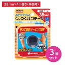 バトルウィン くっつくバンデージ 手首・ひじ用 38mm×4m 3個セット 伸縮性包帯 テーピング 粘着性 手切れ性 圧迫 固定 予防 アイシング かぶれにくい...