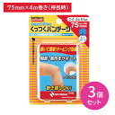バトルウィン くっつくバンデージ ひざ・ふともも用 75mm×4m 3個セット 伸縮性包帯 自着タイプ 手で切れる 巻き直しOK 巻いて簡単 テーピング効果 関...