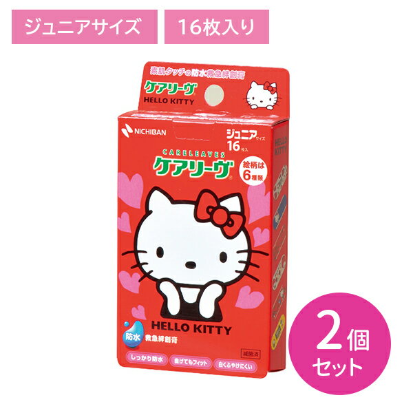 【2個セット】ケアリーヴ キャラクター ハローキティ ジュニアサイズ 絆創膏 防水 フィット感 伸縮性 ..