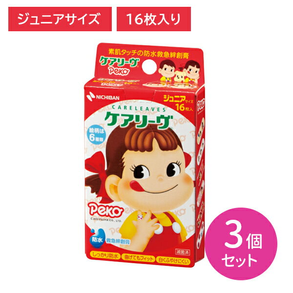 【3個セット】ケアリーヴ ペコちゃん ジュニアサイズ 絆創膏 防水 フィット感 伸縮性 透湿性 はがれに..
