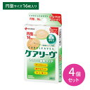 【スーパーSALE ポイントUP!】【4個セット】ケアリーヴ 円型サイズ 円形 素肌タイプ 肌になじむ 透湿性 白くふやけにくい 曲げてもフィット 水に強い しなやかフィット キズ 傷 傷口 ケガ 怪我 ニチバン(4)