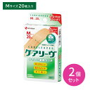 【お買い物マラソン限定 ポイント2倍】【2個セット】ケアリーヴ Mサイズ CL20M 20枚入り 素肌タイプ 肌になじむ 透湿性 白くふやけにくい 曲げてもフィット 水に強い しなやかフィット キズ 傷 傷口 ケガ 怪我 ニチバン