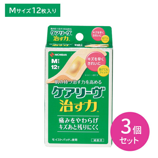 ケアリーヴ 治す力 Mサイズ 12枚入り 3個セット 絆創膏 モイストヒーリング 湿潤療法 やさしくフィット 水に強い フィット感重視 キズ 傷 傷口 ケガ 怪我 衛生用品 ニチバン