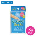 ケアリーヴ 治す力 防水タイプ Lサイズ 30mm×72mm 9枚入 3個セット 絆創膏 ばんそうこう 特殊加工フィルム 密着 水に強い 低刺激 モイストヒーリング 傷 キズ 怪我 ケガ 水仕事 シャワー お風呂 衛生用品 ニチバン