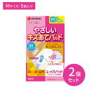 【お買い物マラソン ポイントUP!】やさしいキズあてパッド Mサイズ 60mm×100mm 5枚入 2個セット ガーゼ 通気性 蒸れにくい 低刺激 ケガ 怪我 ...