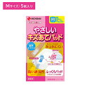【スーパーSALE限定 ポイント2倍】やさしいキズあてパッド Mサイズ 60mm×100mm 5枚入 ガーゼ 通気性 蒸れにくい 低刺激 ケガ 怪我 傷口 切り傷 擦り傷 さし傷 かき傷 やさしく保護 滅菌包装 個包装 簡単 傷ケア 衛生用品 ニチバン